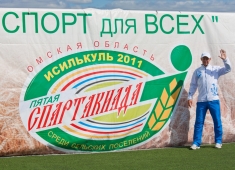 5 Спартакиада сельских поселений под девизом "Спорт для всех"